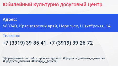 Юбилейный культурно досуговый центр - визитка