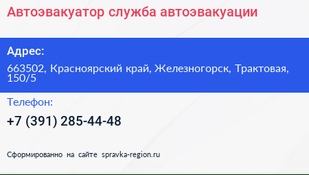 Автоэвакуатор служба автоэвакуации - визитка