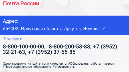 Почта России - визитка