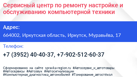 Сервисный центр по ремонту настройке и обслуживанию компьютерной техники - визитка