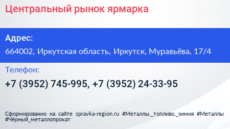 Центральный рынок ярмарка - визитка