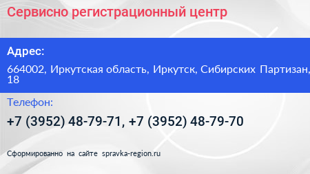 Сервисно регистрационный центр - визитка