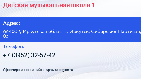 Детская музыкальная школа 1 - визитка