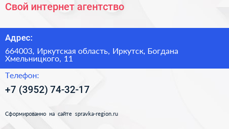 Свой интернет агентство - визитка