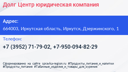 Долг Центр юридическая компания - визитка