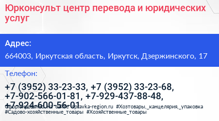 Юрконсульт центр перевода и юридических услуг - визитка