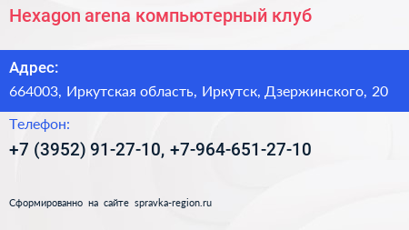 Hexagon arena компьютерный клуб - визитка