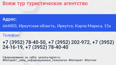 Вояж тур туристическое агентство - визитка