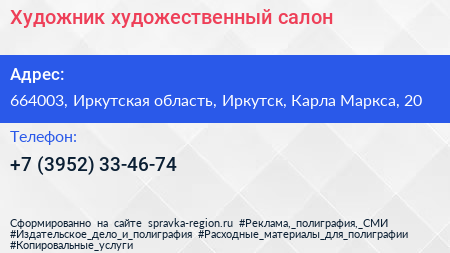 Художник художественный салон - визитка