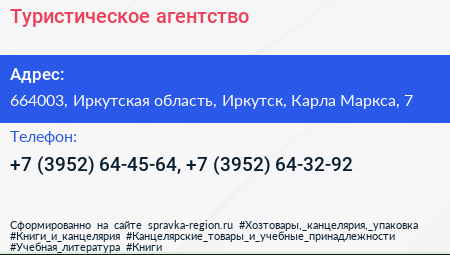 Туристическое агентство - визитка