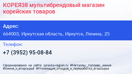 КОРЕЯ38 мультибрендовый магазин корейских товаров - визитка