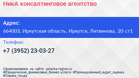 НикА консалтинговое агентство - визитка