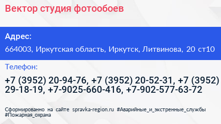 Вектор студия фотообоев - визитка