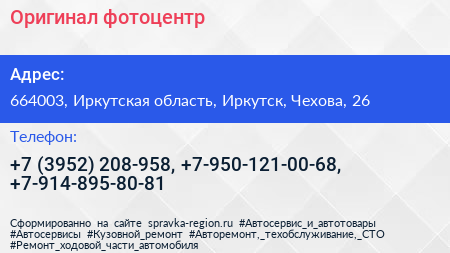 Оригинал фотоцентр - визитка