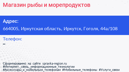 Магазин рыбы и морепродуктов - визитка