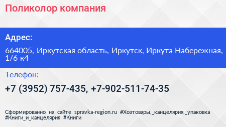 Поликолор компания - визитка