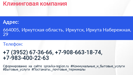 Клининговая компания - визитка