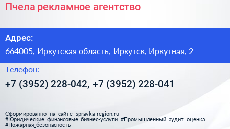 Пчела рекламное агентство - визитка