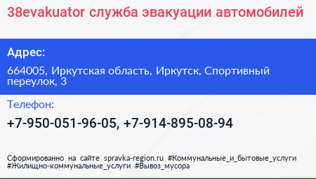 38evakuator служба эвакуации автомобилей - визитка