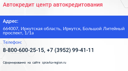 Автокредит центр автокредитования - визитка