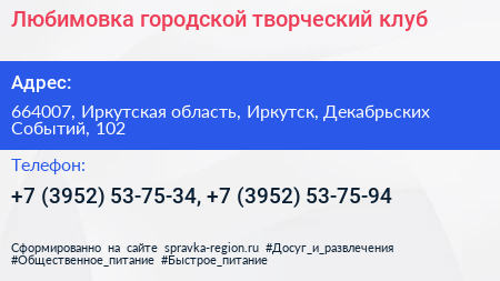 Любимовка городской творческий клуб - визитка