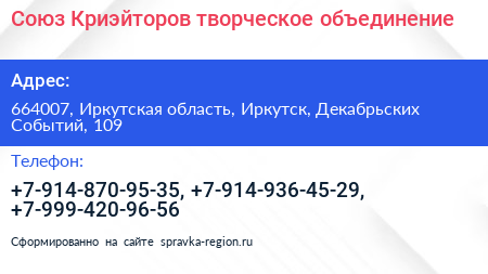 Союз Криэйторов творческое объединение - визитка