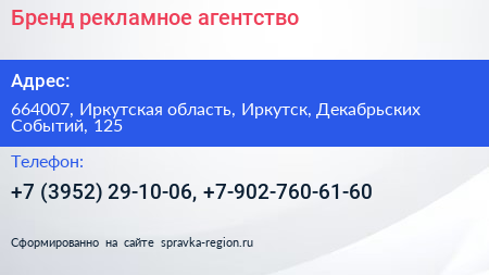 Бренд рекламное агентство - визитка