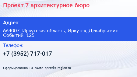 Проект 7 архитектурное бюро - визитка