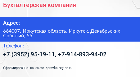 Бухгалтерская компания - визитка