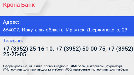 Крона Банк - визитка