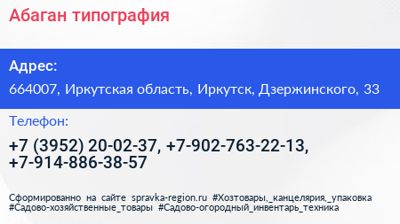 Абаган типография - визитка