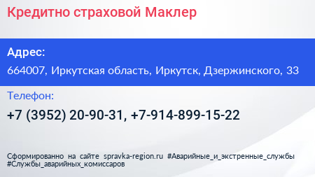 Кредитно страховой Маклер - визитка