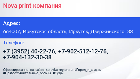 Nova print компания - визитка