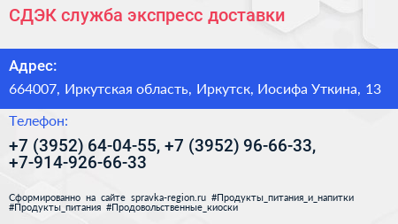 СДЭК служба экспресс доставки - визитка