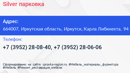 Silver парковка - визитка