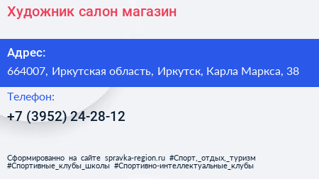 Художник салон магазин - визитка