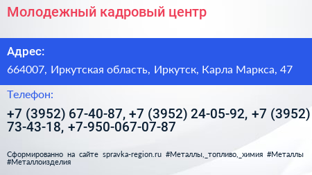 Молодежный кадровый центр - визитка