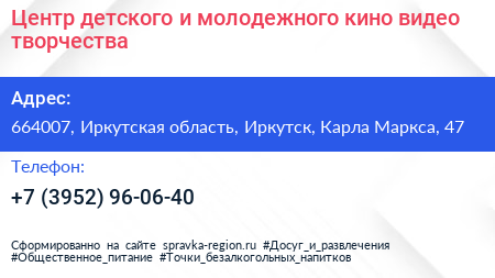 Центр детского и молодежного кино видео творчества - визитка