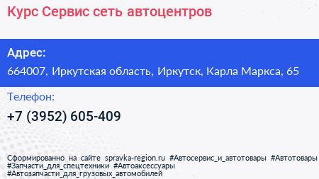 Курс Сервис сеть автоцентров - визитка