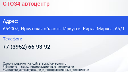 СТО34 автоцентр - визитка