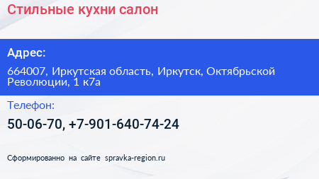 Стильные кухни салон - визитка