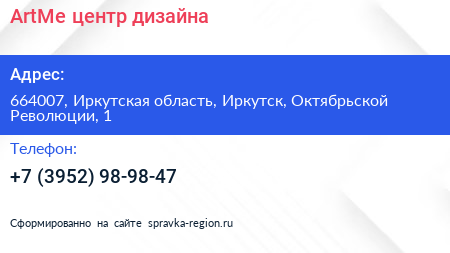 ArtMe центр дизайна - визитка