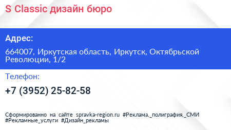 S Classic дизайн бюро - визитка