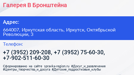 Галерея В Бронштейна - визитка
