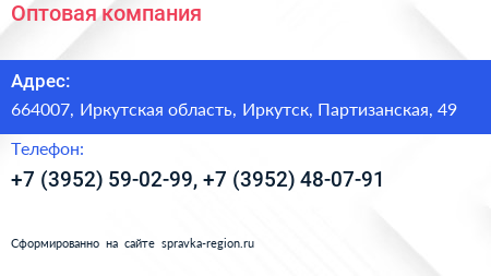 Оптовая компания - визитка