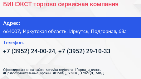 БИНЭКСТ торгово сервисная компания - визитка