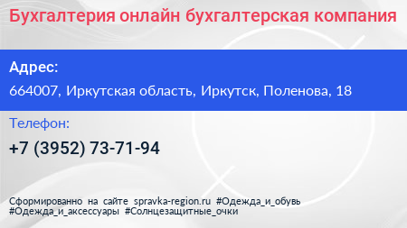 Бухгалтерия онлайн бухгалтерская компания - визитка