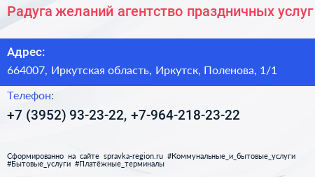 Радуга желаний агентство праздничных услуг - визитка