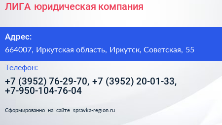 ЛИГА юридическая компания - визитка
