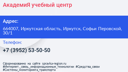 АкадемиЯ учебный центр - визитка